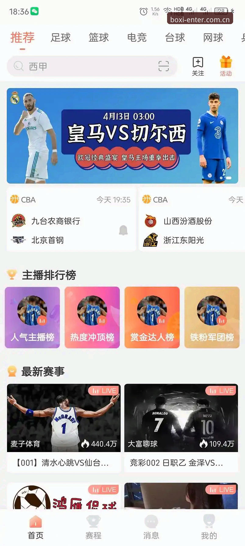 5大理由让你选择博喜体育官方App，2024年体育赛事追踪利器