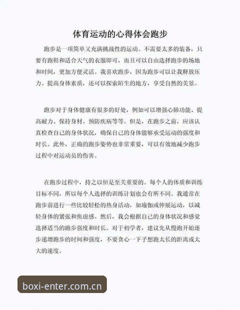 新手必看：博喜体育稳定怎么样？资深用户三个月使用心得分享